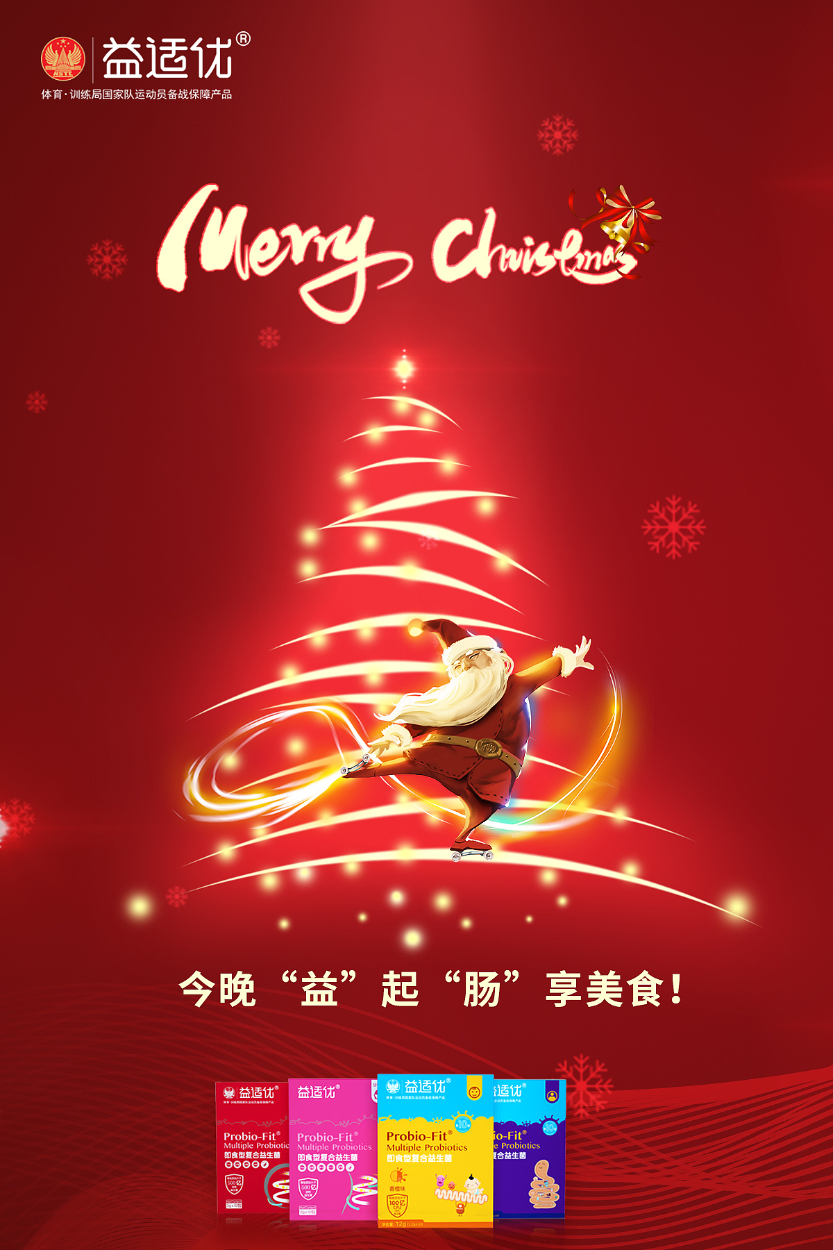 线下 海报 广告 朋友圈 推广