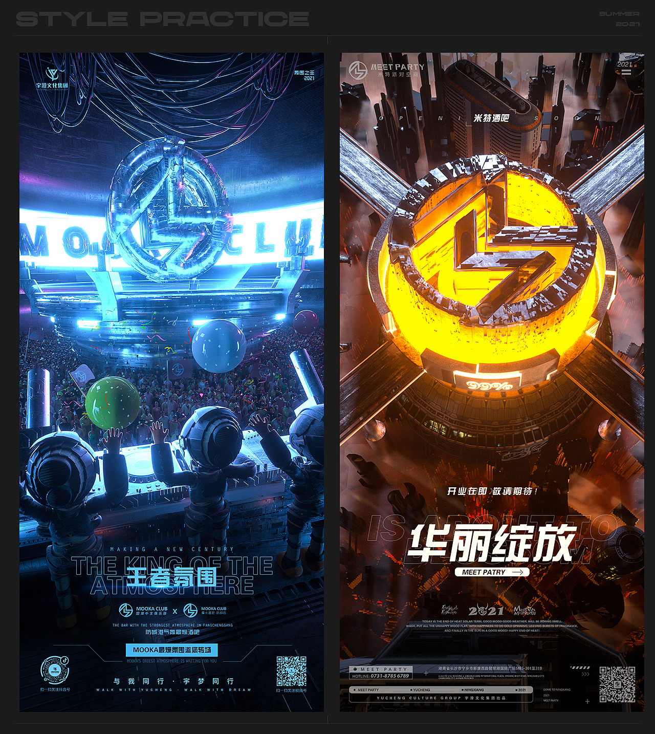 海报合集（图ZMjc2MDg5NTQ0） - 场景 - 站酷设计师EXsummer光原创素材 - 站酷ZCOOL