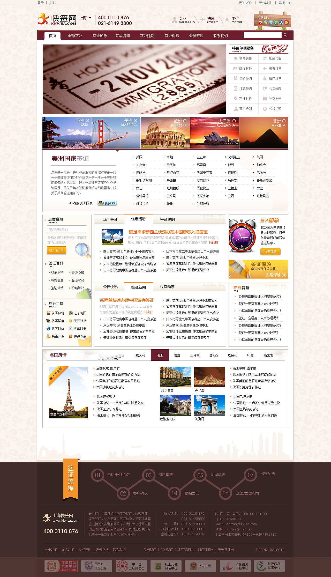 2012网页设计作品集 下(图ZMTM0Nzc1NDA=) - 企业官网 - 站酷设计师老毛OldMao原创素材 - 站酷ZCOOL