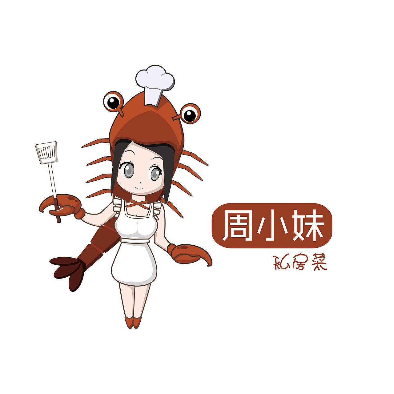 周小妹小龙虾LOGO设计