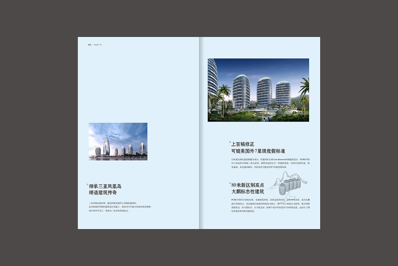 地产生活手册（图ZMjQ1ODUzOTU2） - 其他平面 - 站酷设计师Vincen1224原创素材 - 站酷ZCOOL