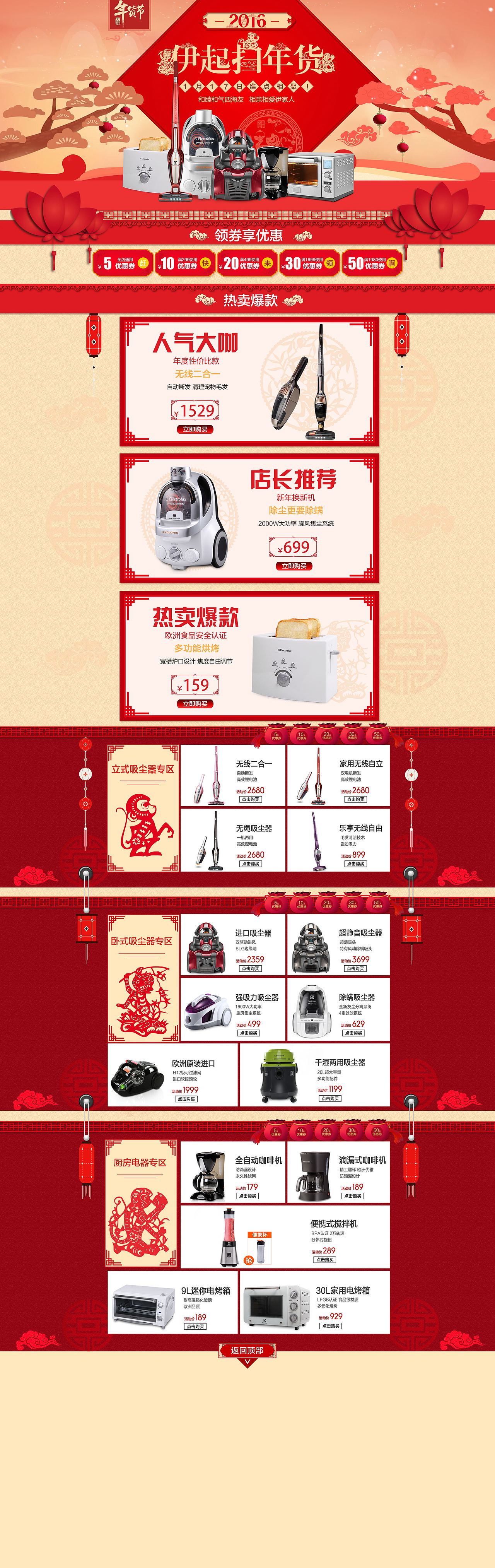 年货节（图ZNjc1MjA0MjQ=） - 电商 - 站酷设计师坝上秋千原创素材 - 站酷ZCOOL