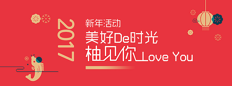 简单banner（图ZODYwMjI5MzY=） - 运营设计 - 站酷设计师我爱樱木花道原创素材 - 站酷ZCOOL