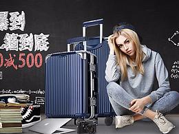 电商店铺装修banner