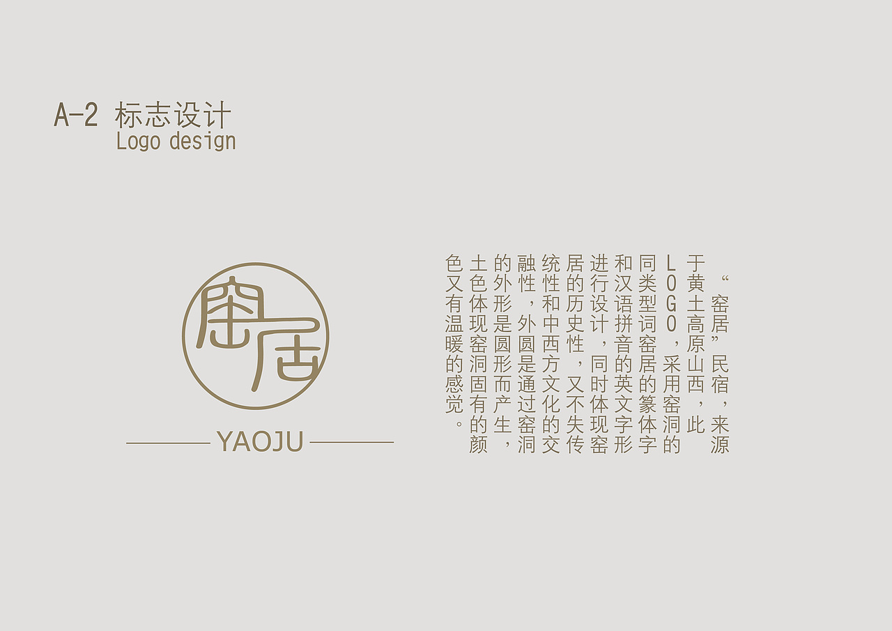 《窑居》（图ZMTM5NjM1MjEy） - 品牌 - 站酷设计师橘子橘七原创素材 - 站酷ZCOOL