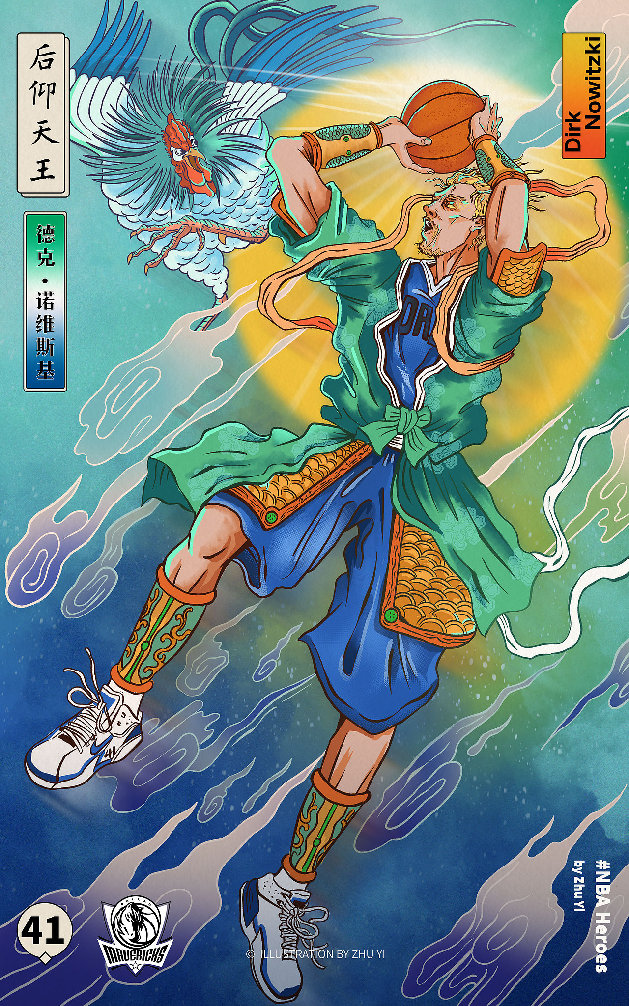 《 篮球好汉 》之 德克·诺维斯基 / "nba heroes"