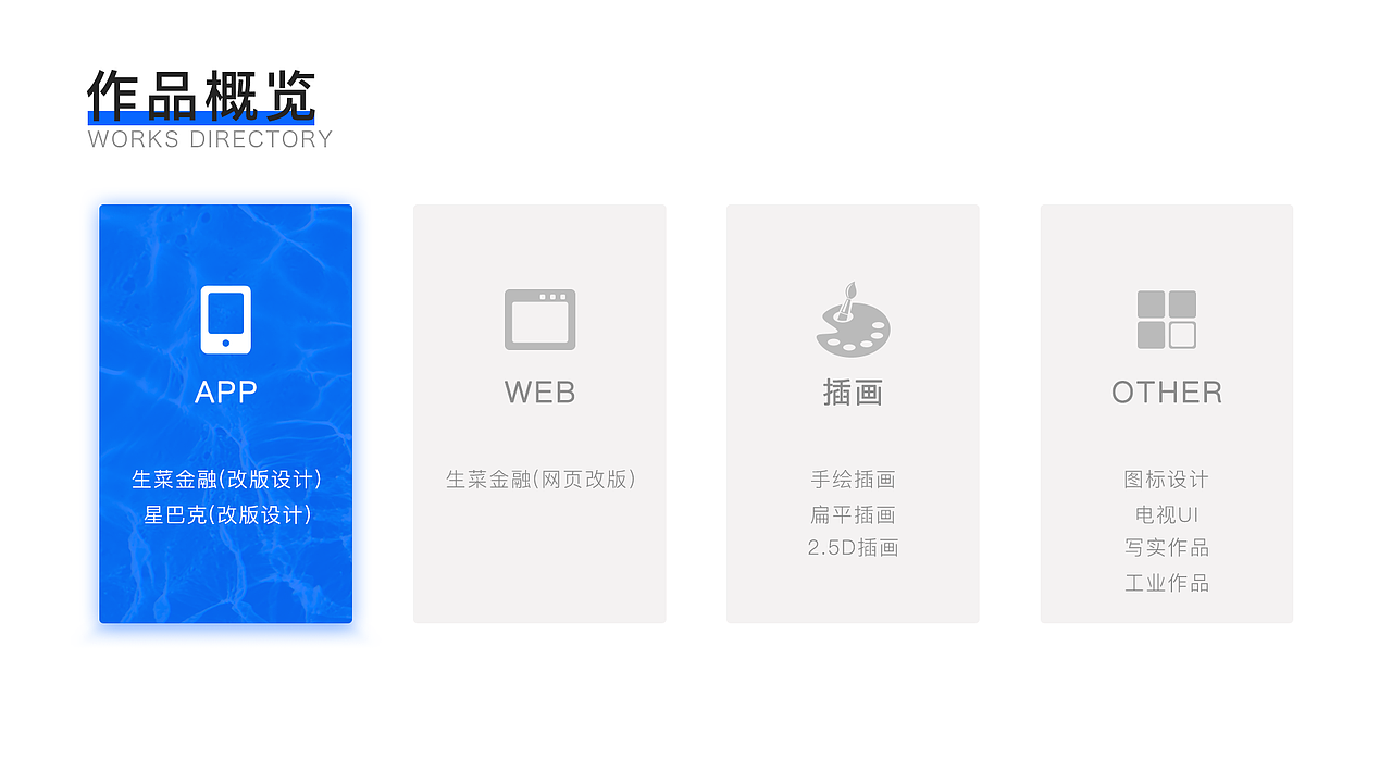 UI作品集（图ZMTczMTQ2MzAw） - APP界面 - 站酷设计师拾壹呀原创素材 - 站酷ZCOOL