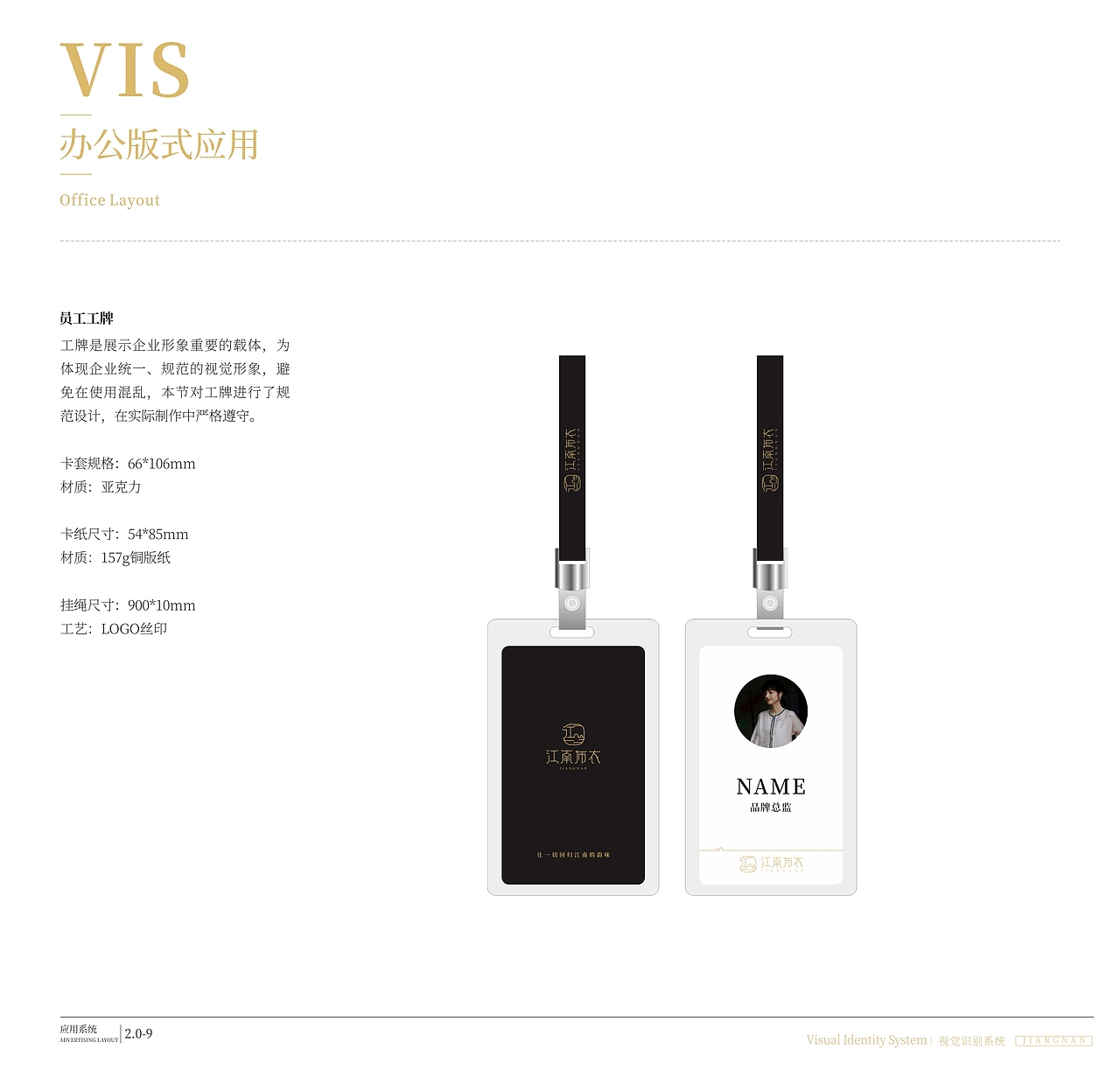 江南布衣品牌VI手册（图ZMjIzMzI4MTMy） - 品牌 - 站酷设计师钟泽平原创素材 - 站酷ZCOOL