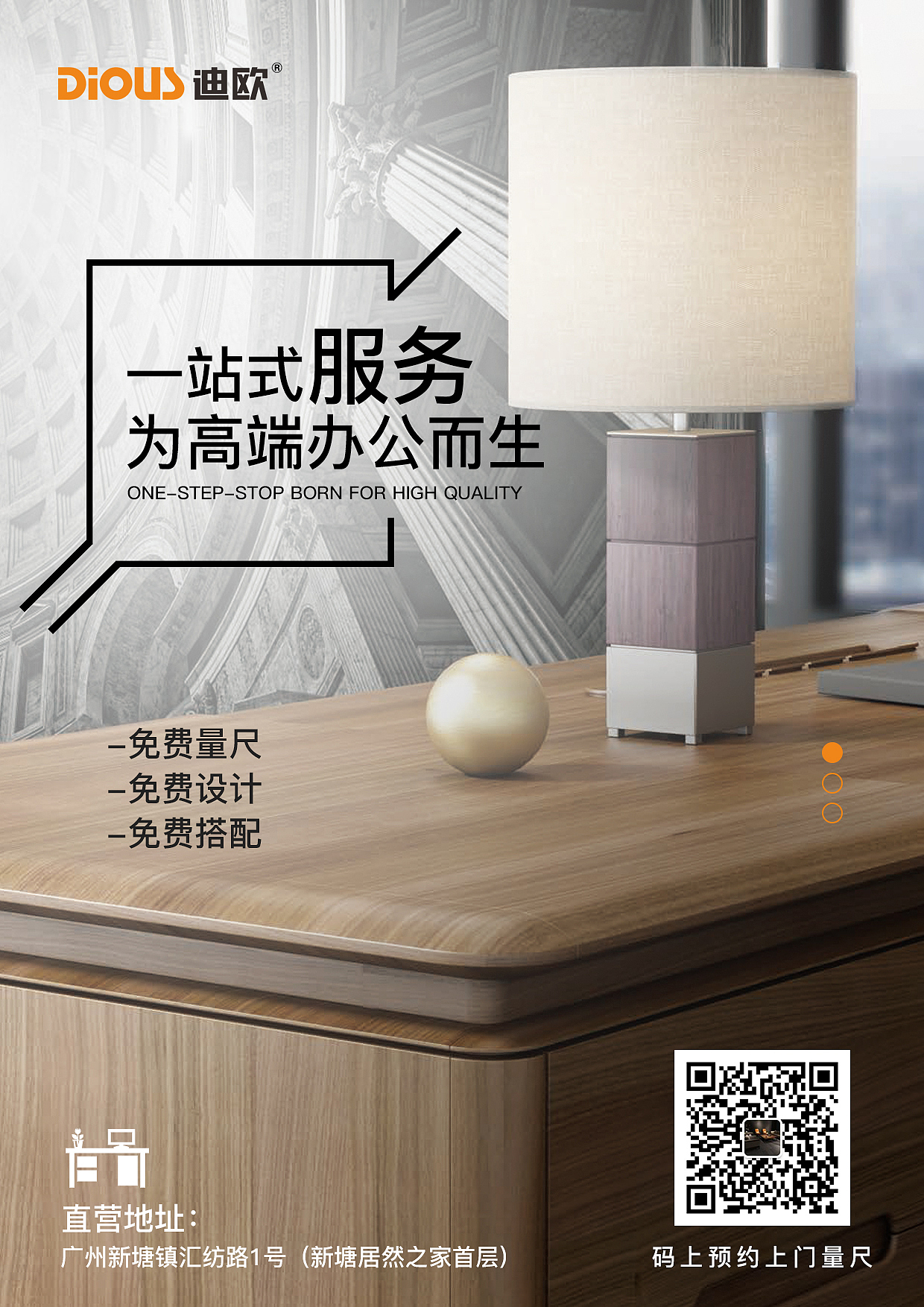 办公家具海报（图ZMjI3MTU2MTU2） - 海报 - 站酷设计师杂鱼设计师原创素材 - 站酷ZCOOL