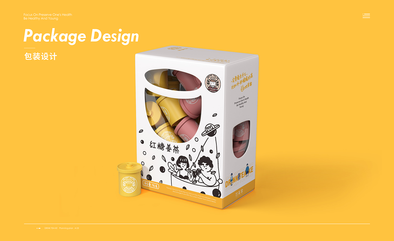 【饮茶客】品牌设计全案