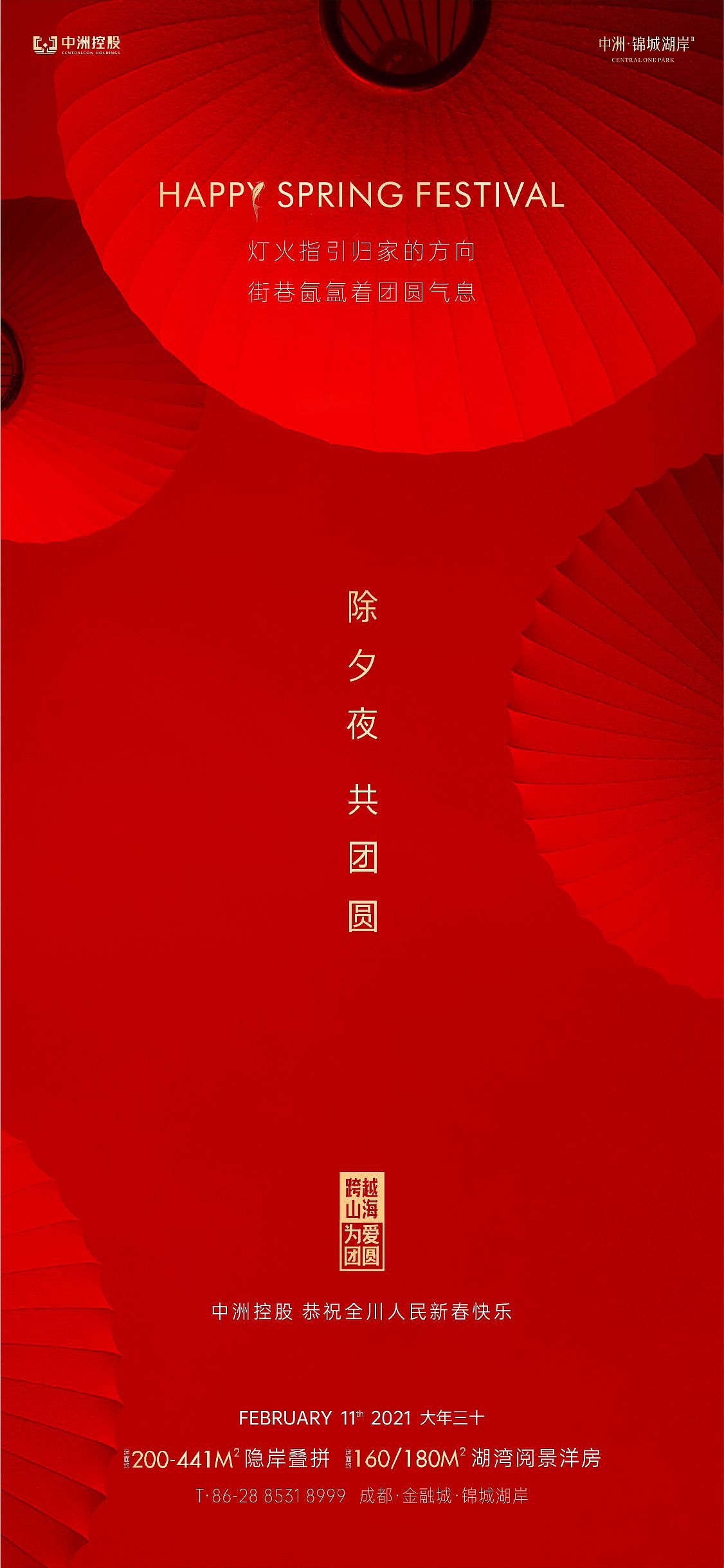 新年红色系列海报（图ZMjUzODAxMzY4） - 海报 - 站酷设计师陆离不离原创素材 - 站酷ZCOOL
