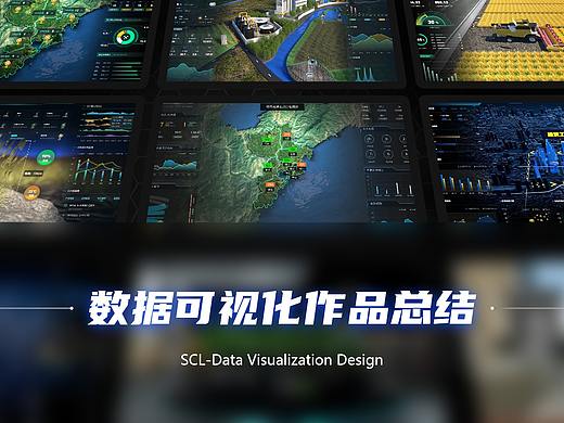 2021可视化作品总结