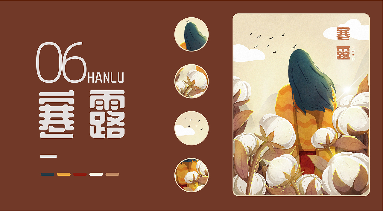 二十四节气插画（上）（图ZMjc4MzczMTk2） - 商业插画 - 站酷设计师飞大仙儿原创素材 - 站酷ZCOOL