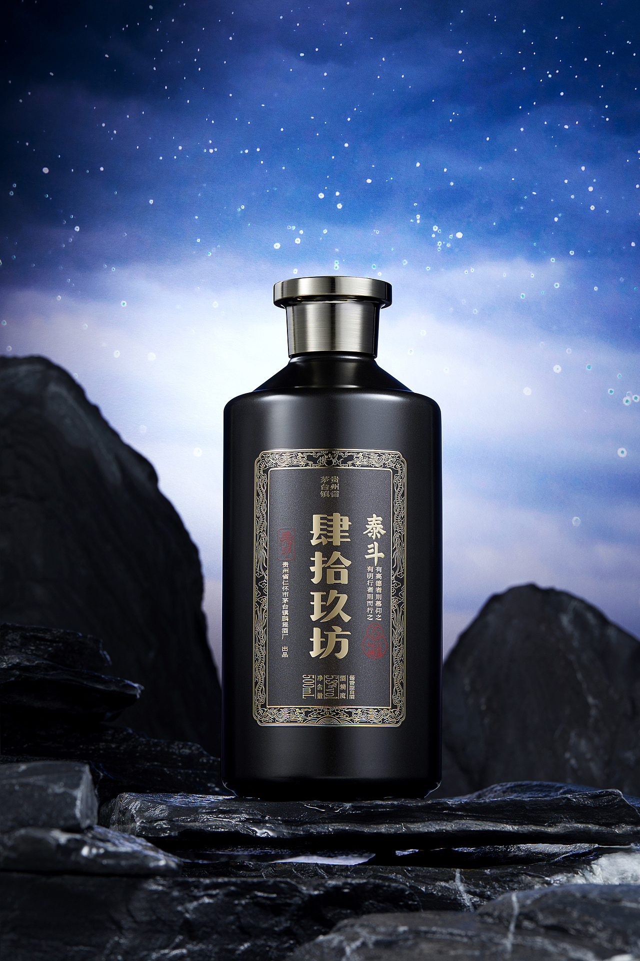 白酒拍摄 | 肆拾玖坊X十秒映像