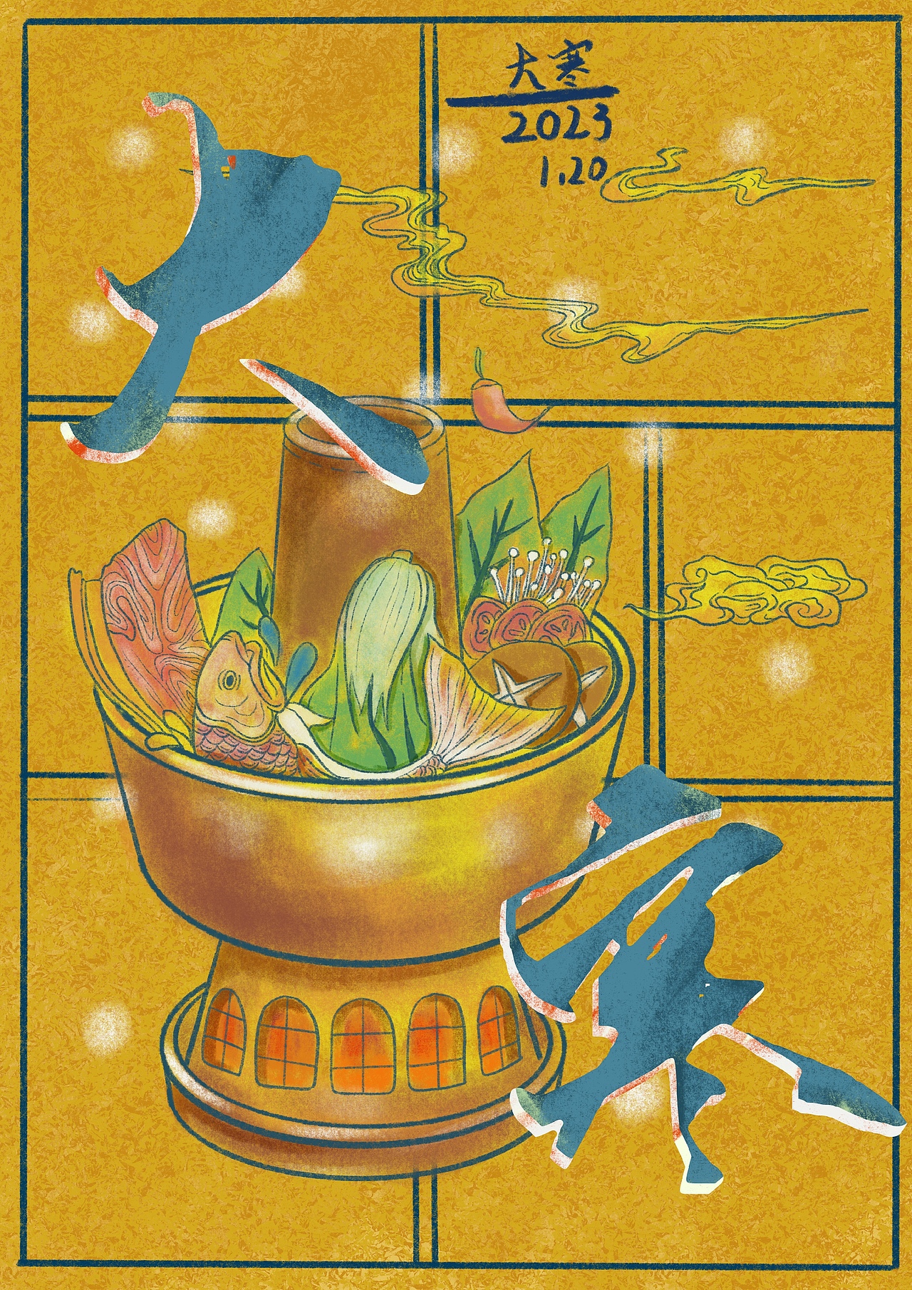 24节气插画。字体（图ZMzAzMzcxNDMy） - 艺术插画 - 站酷设计师Z40401691原创素材 - 站酷ZCOOL