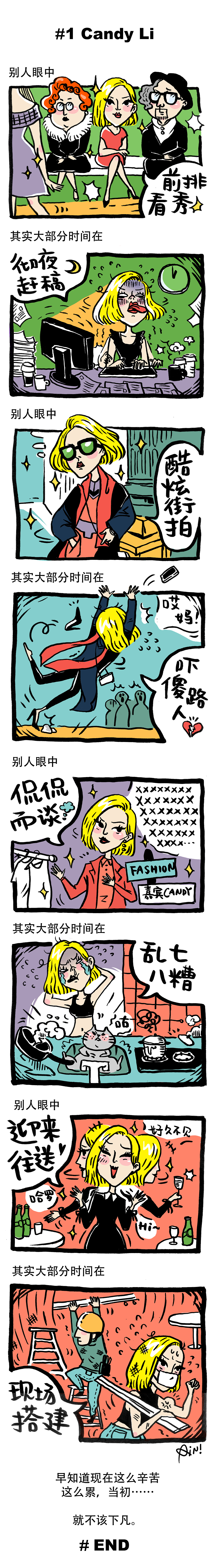 ［连载漫画］HARDcANDY的时髦使用说明书（图ZMjkzNTk3NjA=） - 短篇/格漫 - 站酷设计师琳榔头原创素材 - 站酷ZCOOL