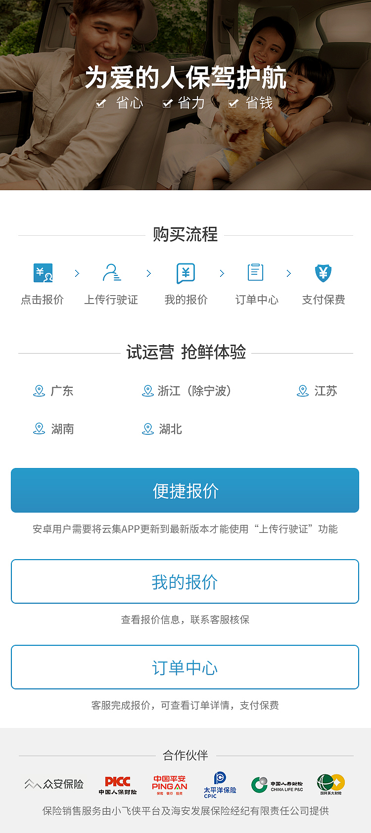 主题团/详情/旅游/车/书籍/保险
