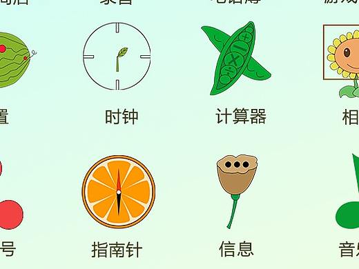 iphone6手机系统图标