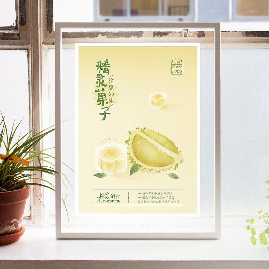 精灵果子(零食海报+包装应用)（图ZMTQwOTA3MDQ0） - 海报 - 站酷设计师RainbowMi原创素材 - 站酷ZCOOL