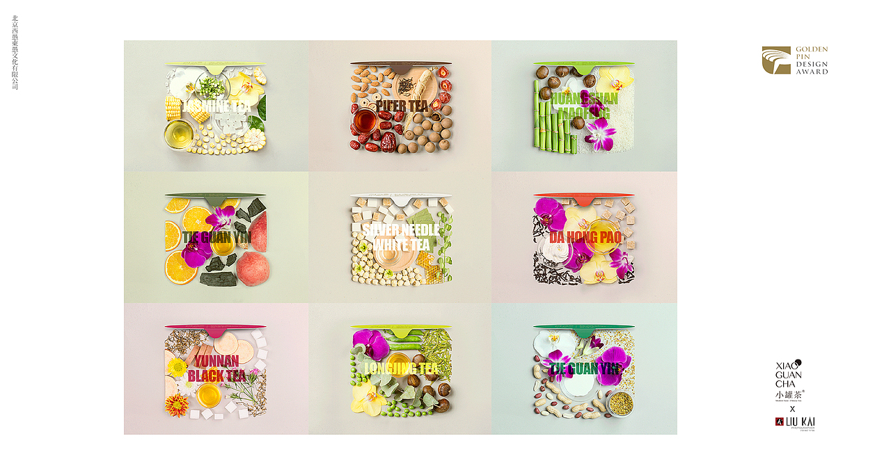 摄影师刘凯X小罐茶《茶香》荣获台湾金点设计奖（图ZMjExNDYzOTQ4） - 产品摄影 - 站酷设计师摄影师刘凯原创素材 - 站酷ZCOOL