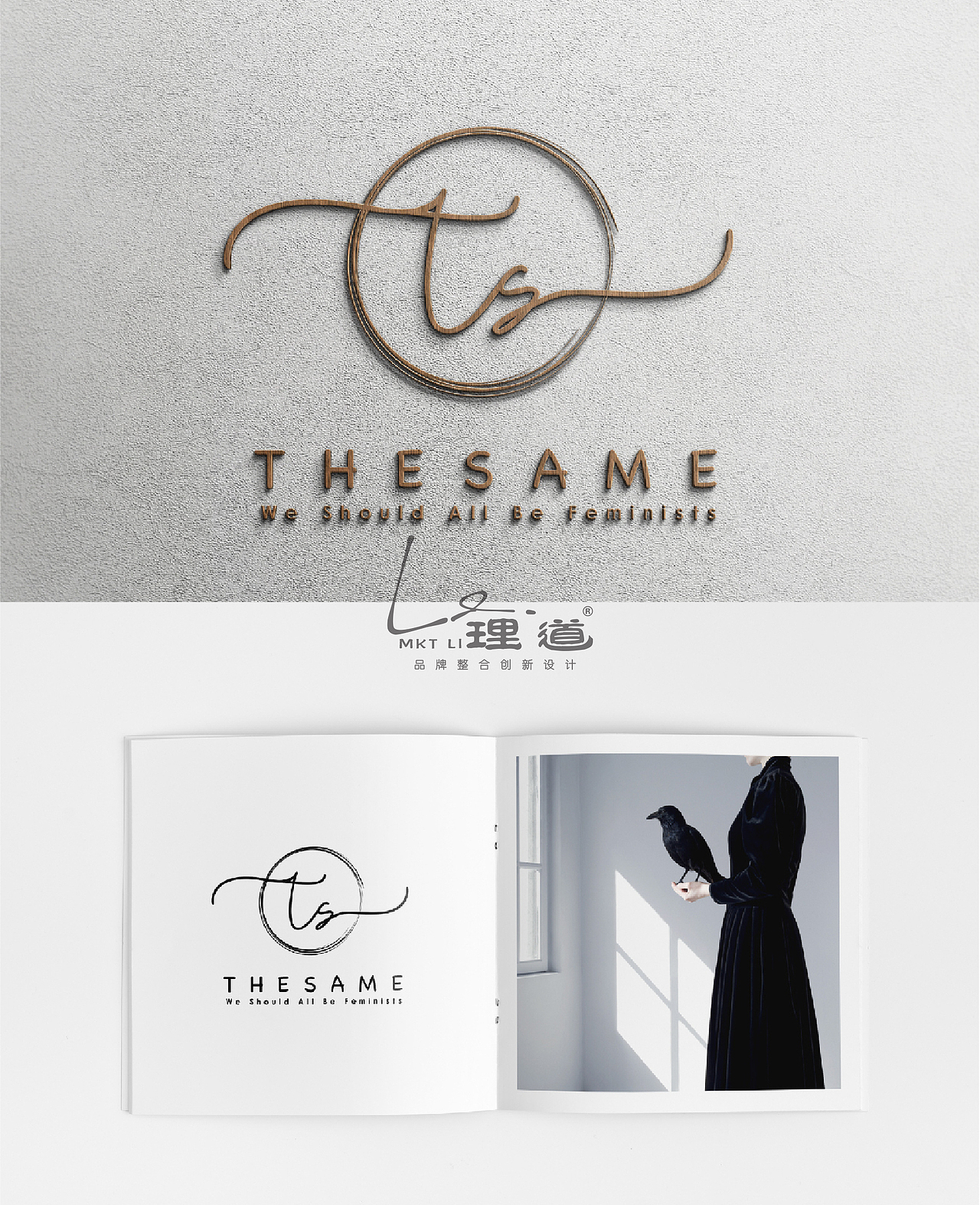 TEH same——女装品牌视觉设计（图ZMjU0NDMxNTEy） - 品牌 - 站酷设计师理道广告原创素材 - 站酷ZCOOL