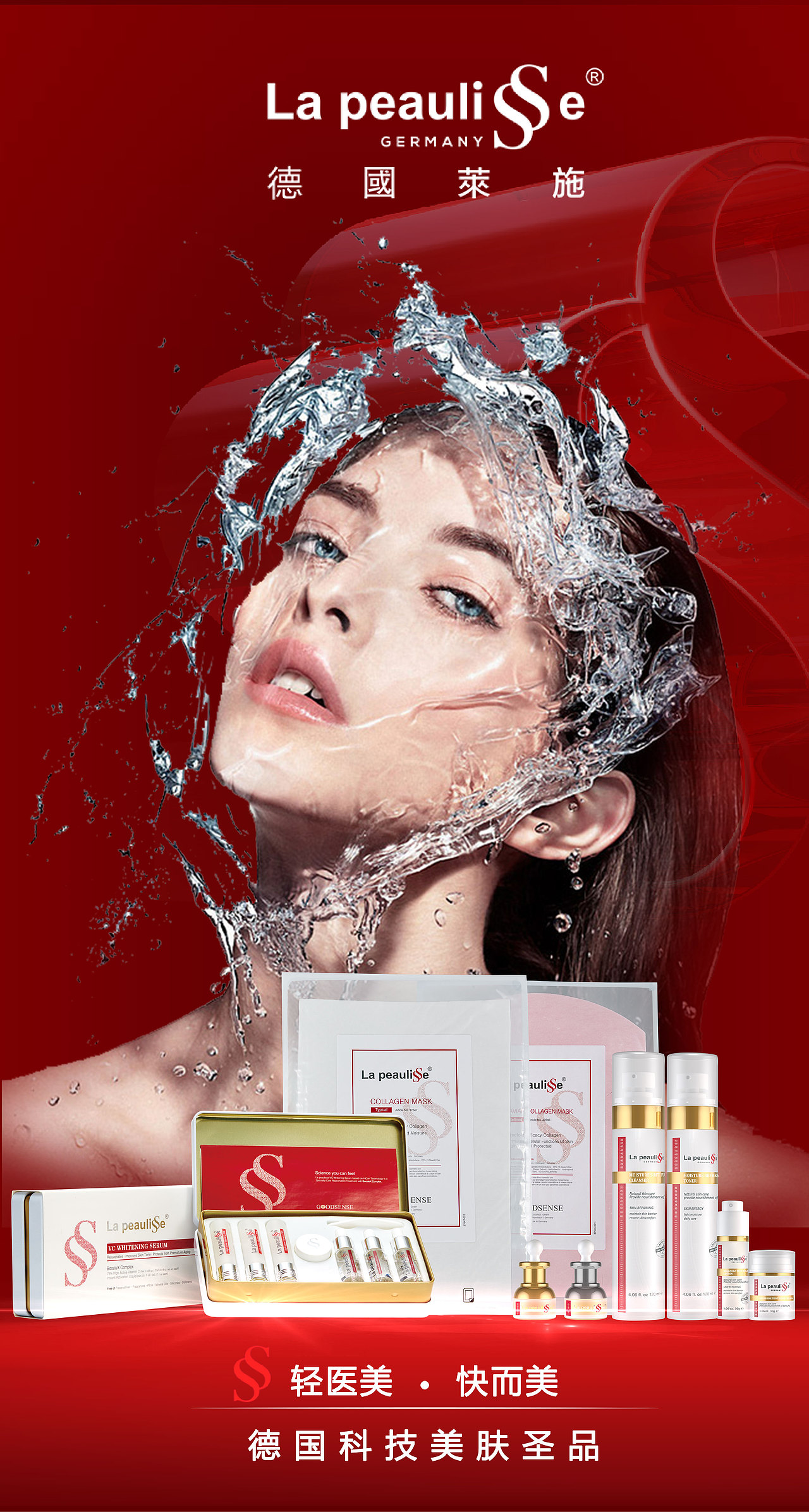 化妆品、美容类目海报、小视频