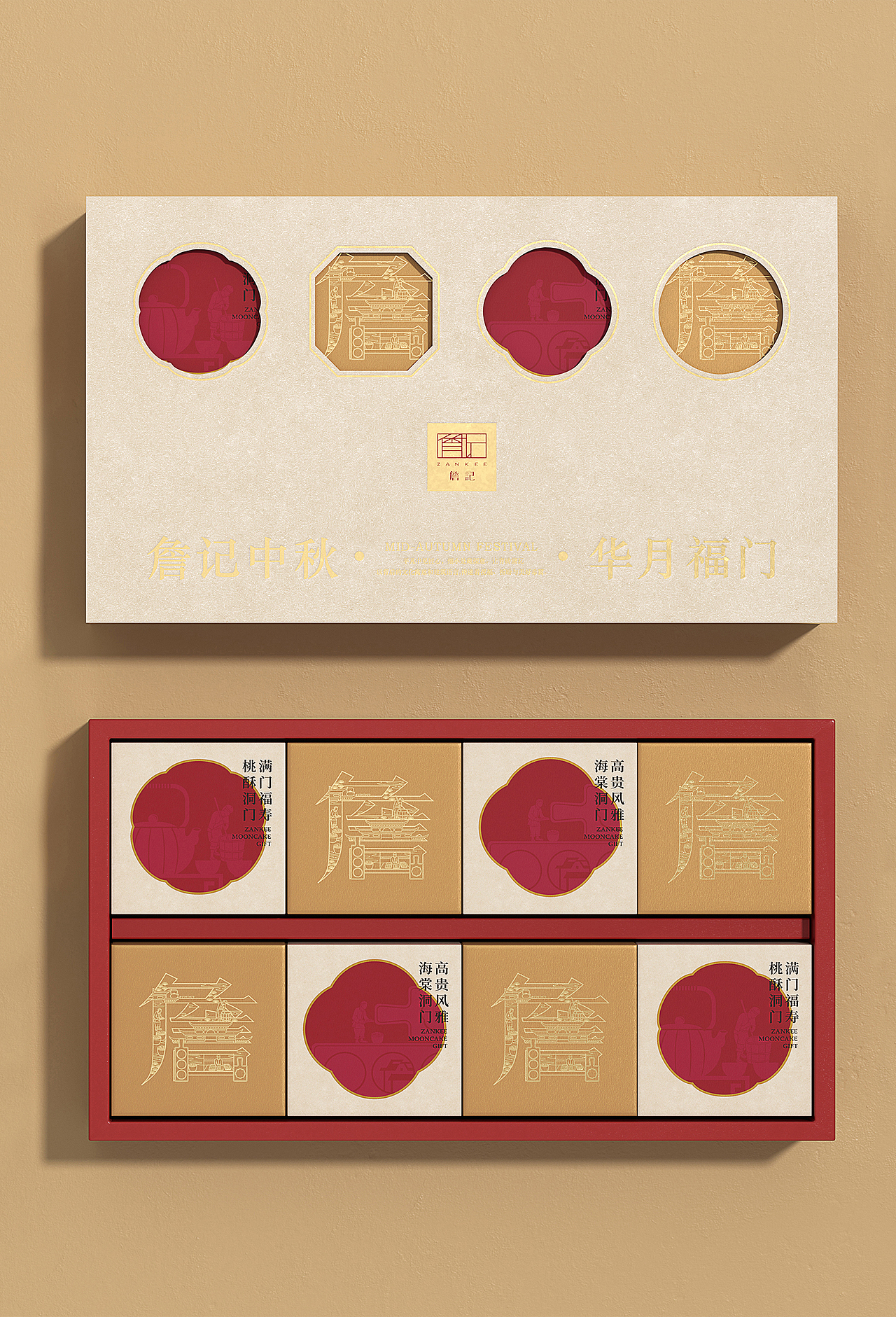 詹记×博狮 | 雅月盈门「洞」见祝福