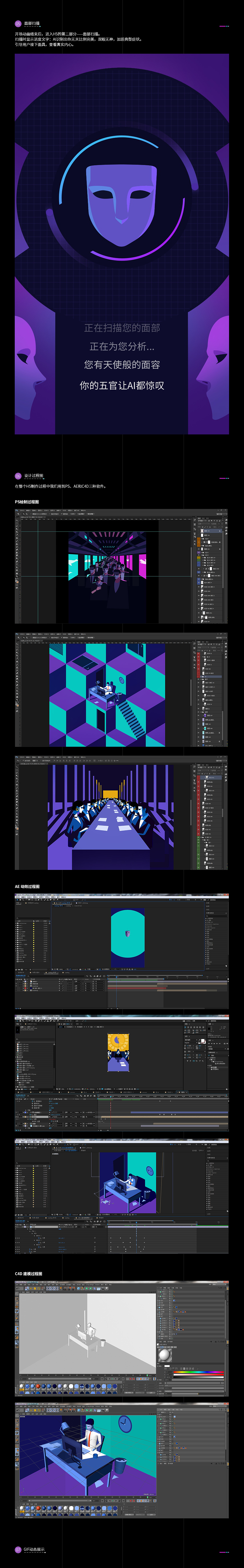 摘下面罩，音为勇敢（图ZMTM0ODIxMTMy） - 移动端网页 - 站酷设计师bhbdesign原创素材 - 站酷ZCOOL