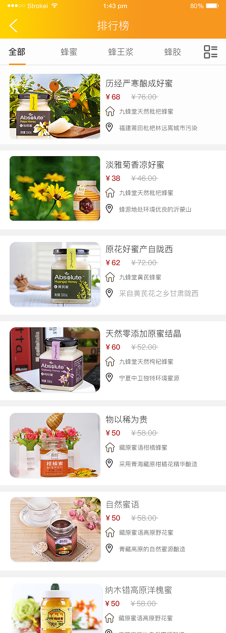 蜜滋APP界面设计