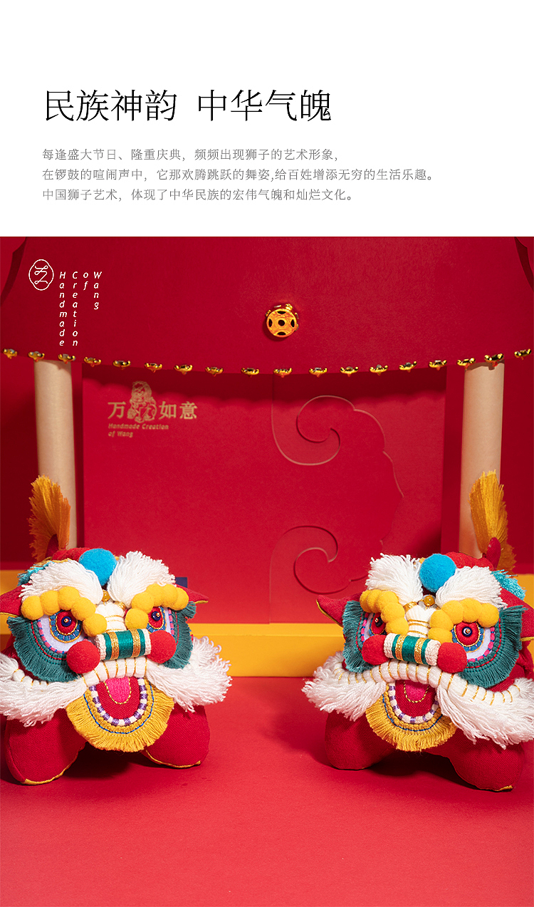 王的手创x颐和园 年末献礼