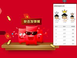 抽奖小程序