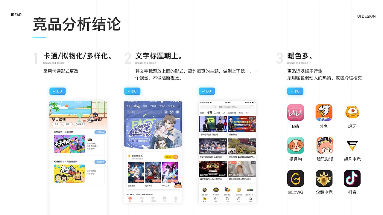 比心 Redesign 部分视觉设计提案:如何提高转化率？（图ZMTc0Nzk3OTY4） - APP界面 - 站酷设计师小小丽呀原创素材 - 站酷ZCOOL