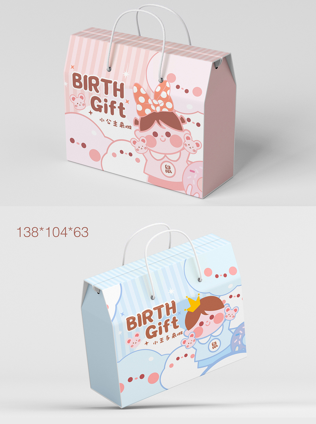 卡通可爱礼盒诞生礼喜礼
