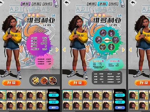 游戏交互—角色信息+装备系统