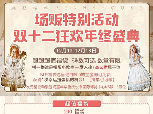 线下会展相关