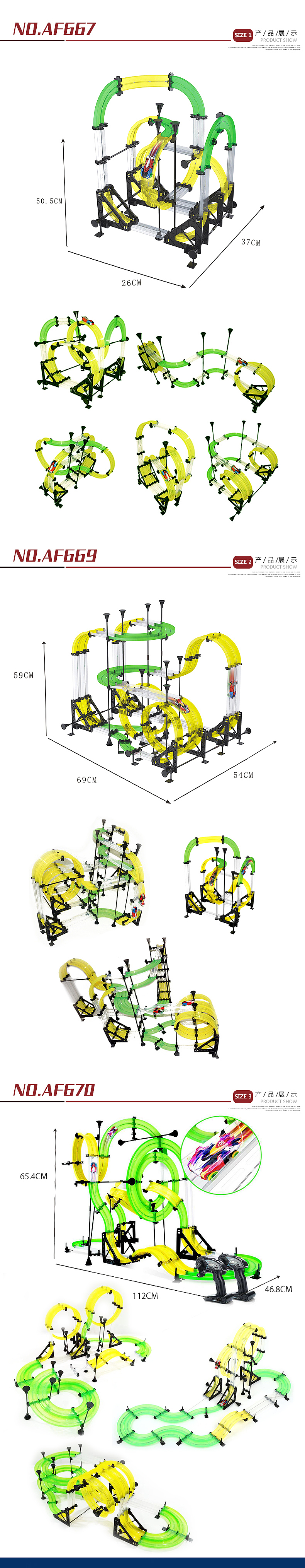 Autoflier磁控竞速轨道赛车