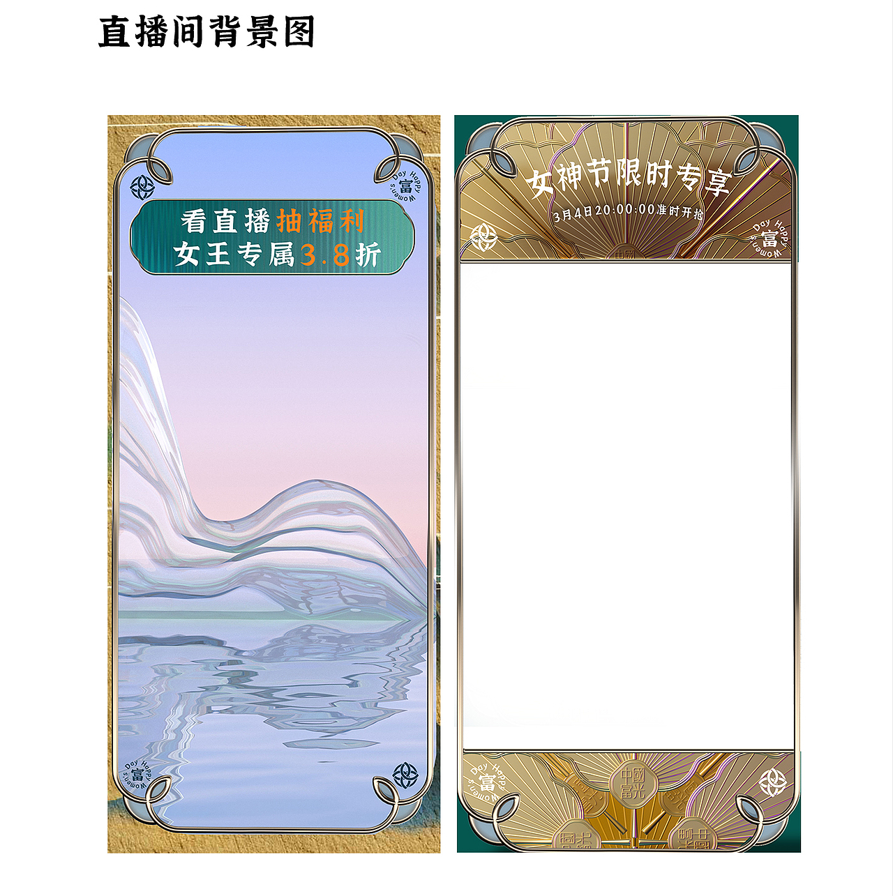 富光2022年38女王节活动复盘分享