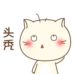 虎头喵表情包（图ZMjk1NjAwNDUy） - 创作习作 - 站酷设计师Flynn琳原创素材 - 站酷ZCOOL