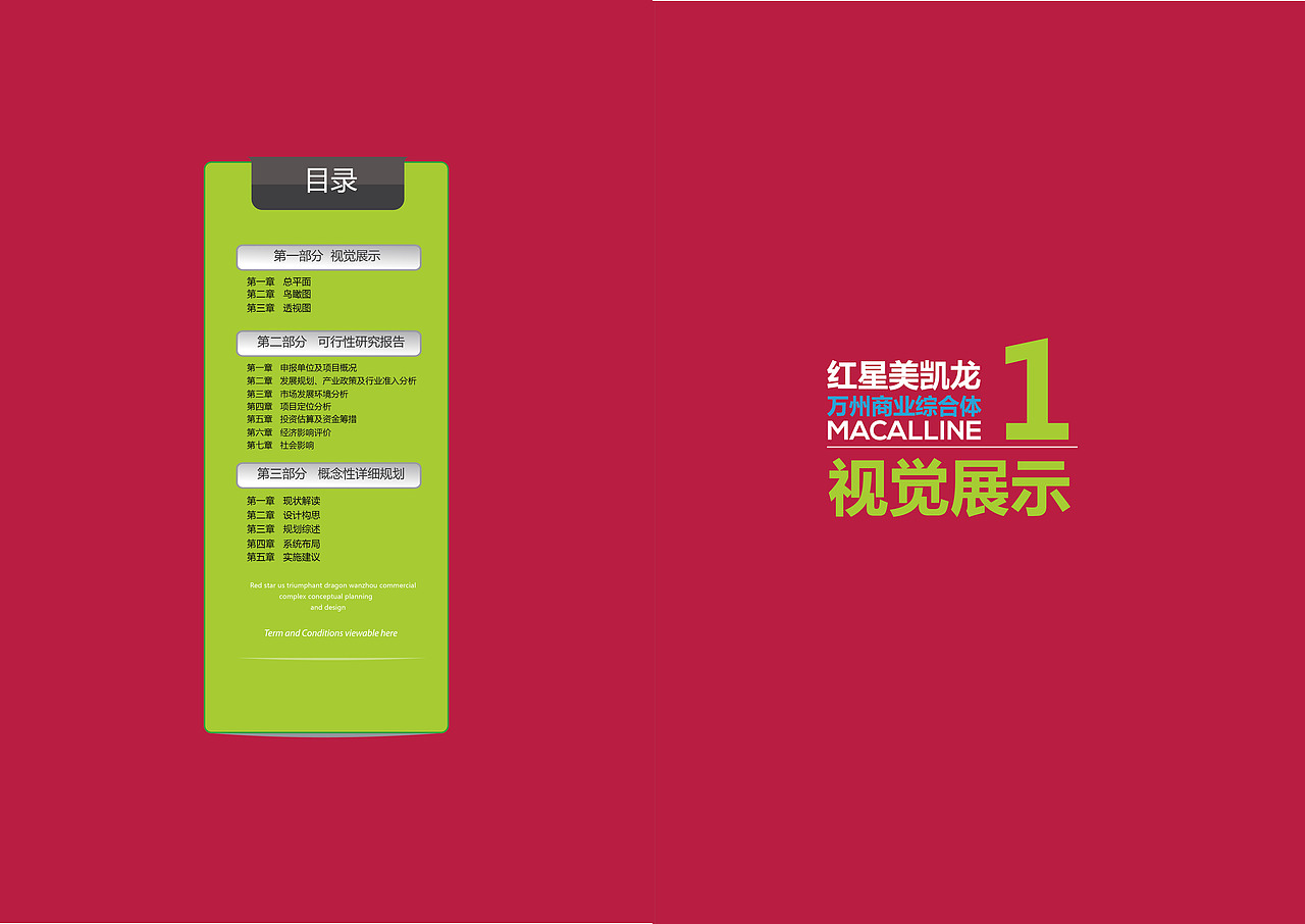 项目方案（图ZNDQ1MDg4NzI=） - 建筑设计 - 站酷设计师lhb625299726原创素材 - 站酷ZCOOL