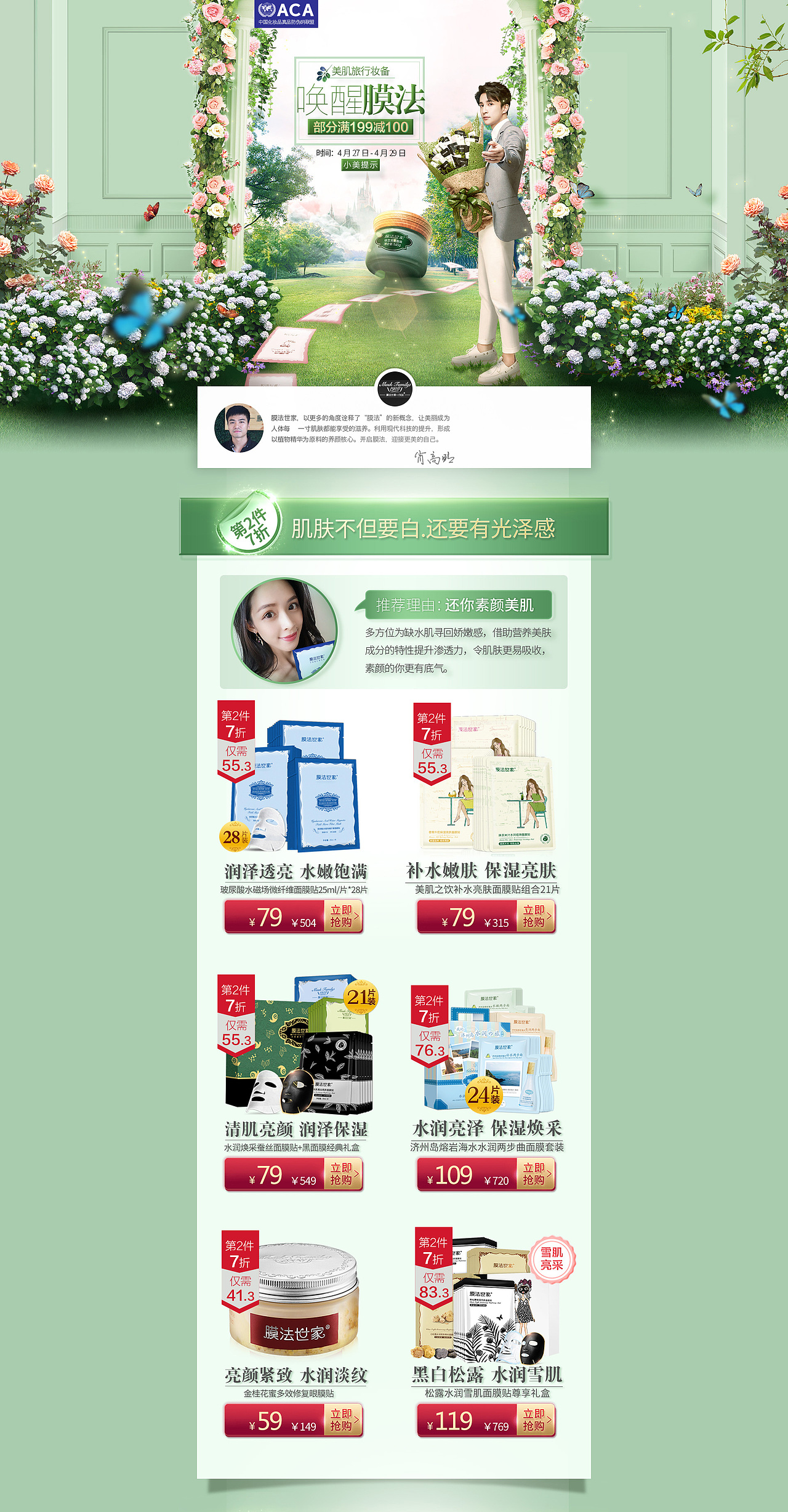 电商美妆（图ZMTgwNjI3MzAw） - 品牌 - 站酷设计师浅墨悠原创素材 - 站酷ZCOOL