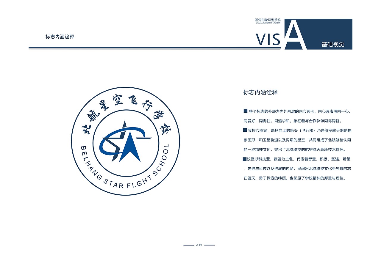 北航星空飞行学校logo设计（图ZMjM1Njc4MDY0） - Logo - 站酷设计师Z38415503原创素材 - 站酷ZCOOL