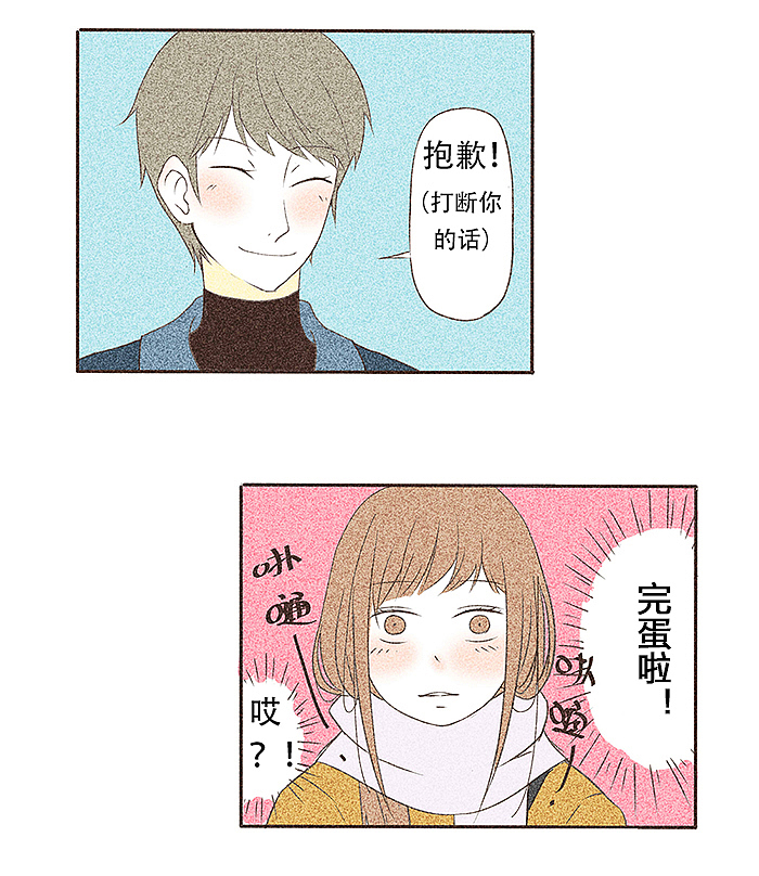 你有想要搭讪的对象吗?(后续)