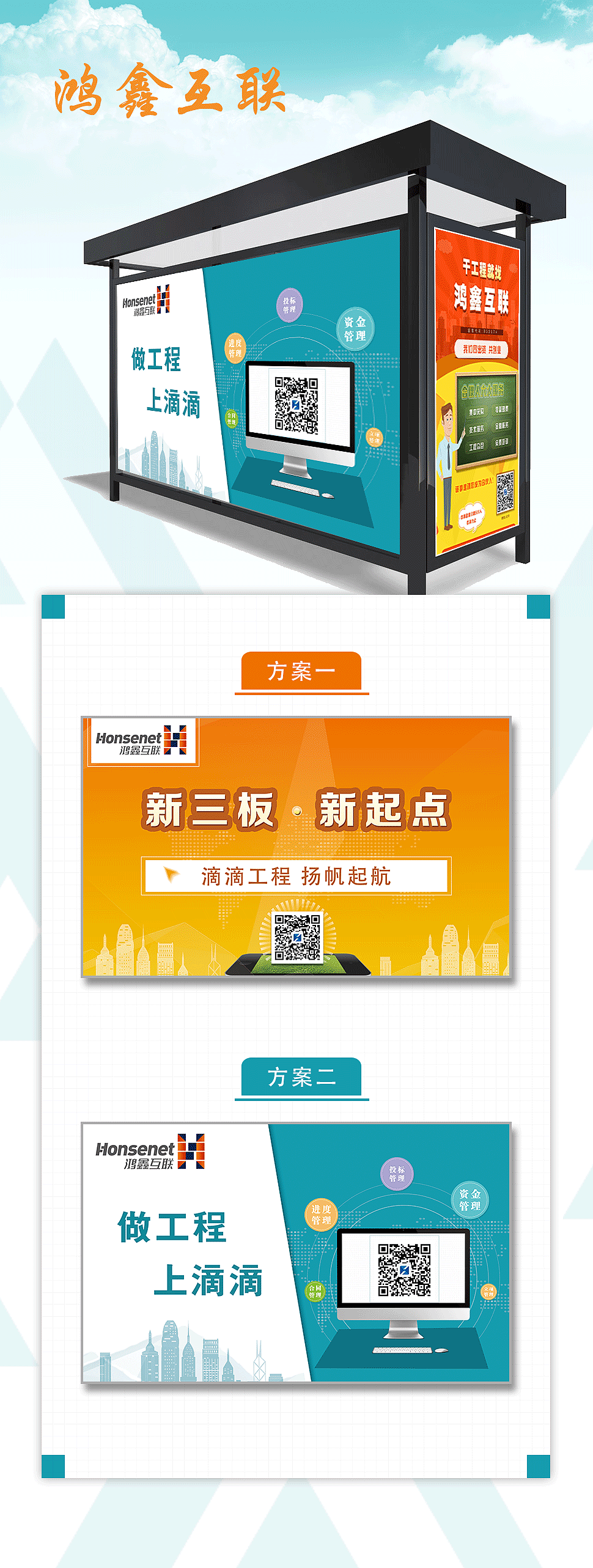 户外广告，kt板（图ZOTc2MzcxNTI=） - 宣传物料 - 站酷设计师高洁crystal原创素材 - 站酷ZCOOL