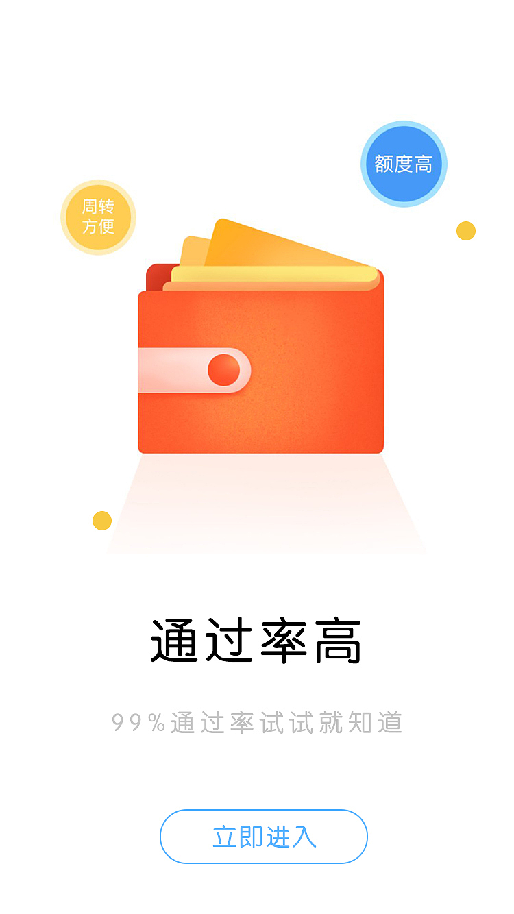 金融APP