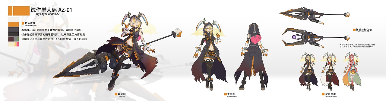 机动人形系列设计（图ZMTU4Nzc5OTQ4） - 游戏原画 - 站酷设计师千转度泽原创素材 - 站酷ZCOOL