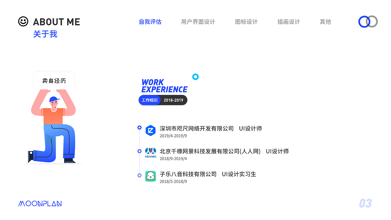 2019年设计作品集（图ZMTc4MjkwMDIw） - APP界面 - 站酷设计师MOONPLAN原创素材 - 站酷ZCOOL