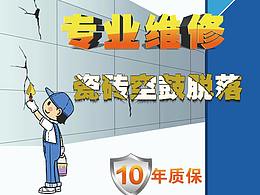 喷绘海报设计项目