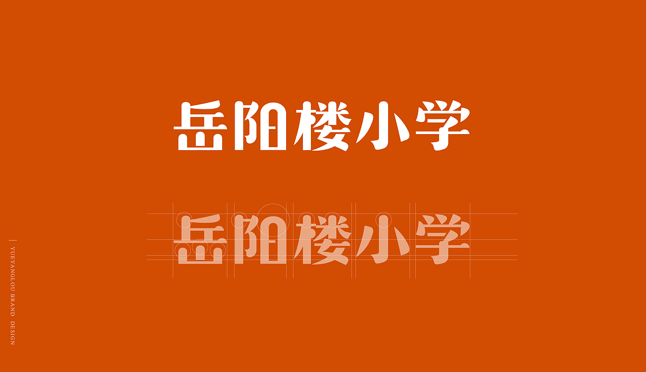 学校品牌logo设计（图ZMjMwNDU3Mzgw） - 品牌 - 站酷设计师有悦设计老胡原创素材 - 站酷ZCOOL