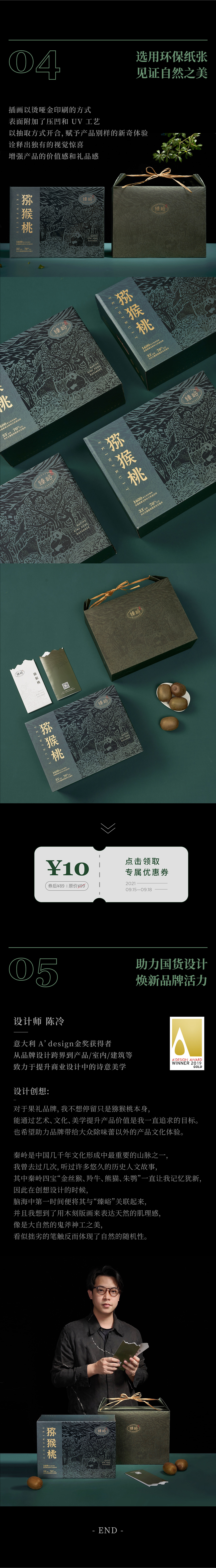 田里优选 × 3721设计 | 版画雕刻的猕猴桃果礼美学（图ZMjcxMDA1MTM2） - 包装 - 站酷设计师3721品牌设计原创素材 - 站酷ZCOOL