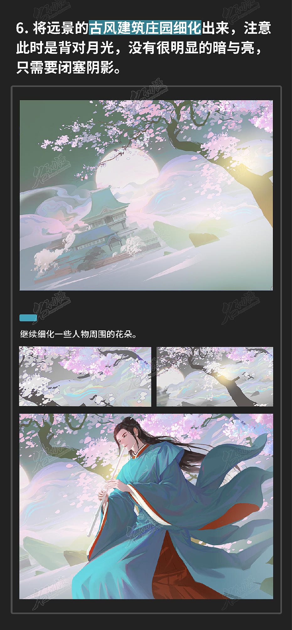 《山河令》同人创作+创作过程